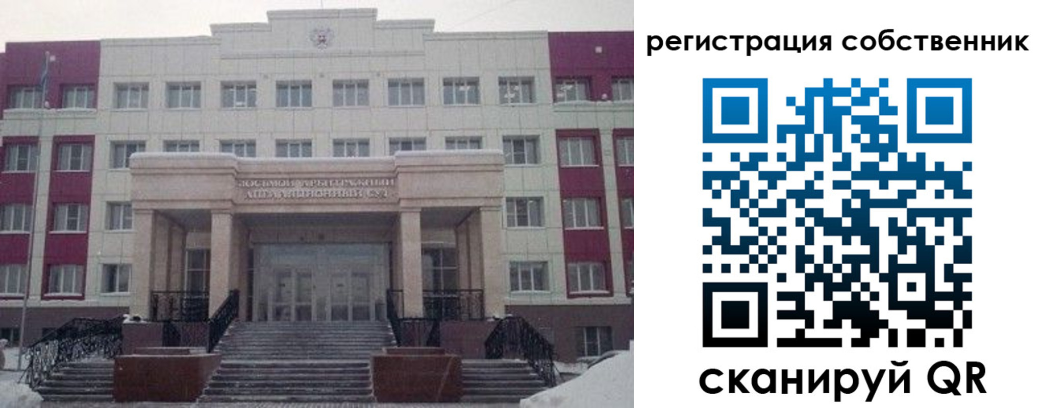 прописка в квартире в Искитиме