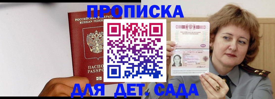 миграционный учет в Искитиме
