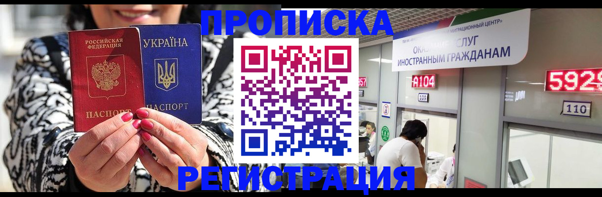 временная регистрация в Искитиме